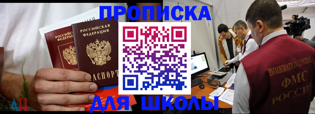 временная регистрация надежно в Каменке