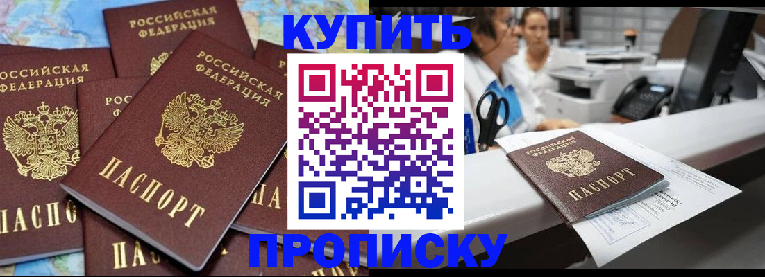 пропишу в квартире в Каменке